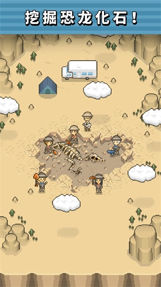 我的化石博物馆图3