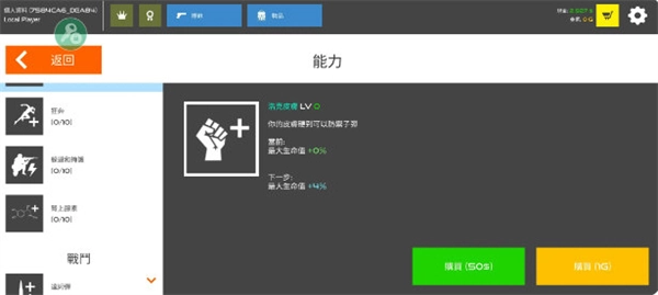 火柴人战争复仇打击MOD菜单图1
