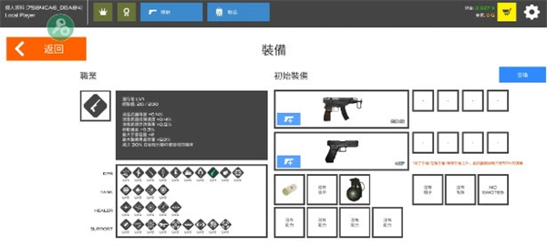 火柴人战争复仇打击MOD菜单图2