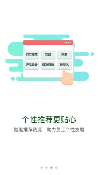 中国烟草网络学院图2