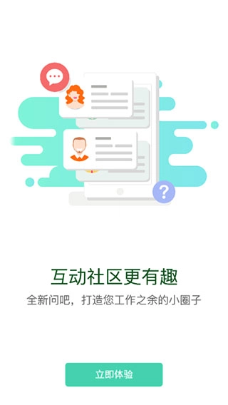 中国烟草网络学院图1