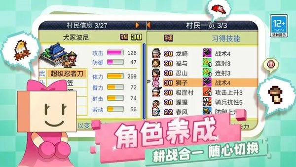 合战忍者村物语折相思