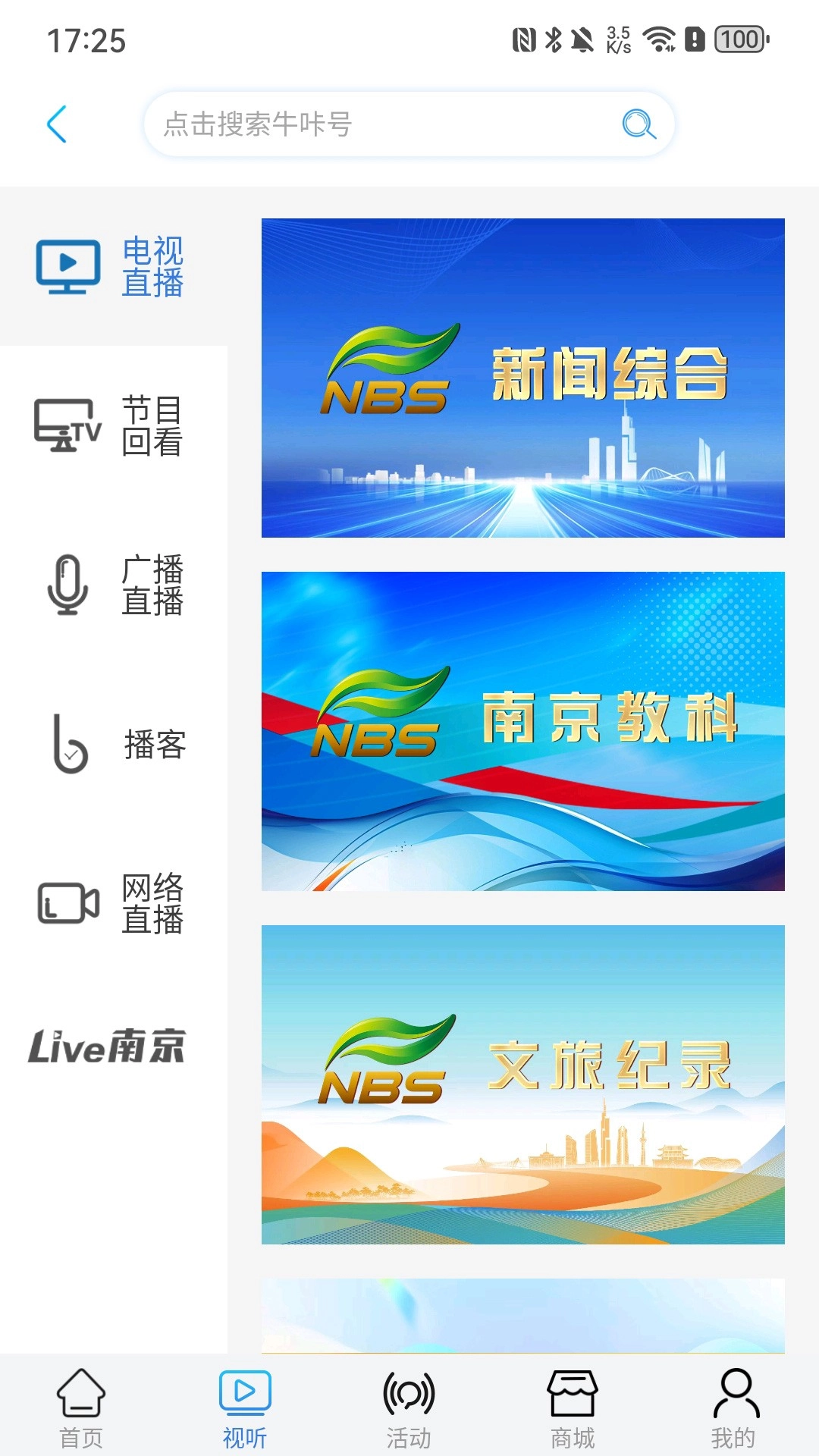 牛咔视频手机版