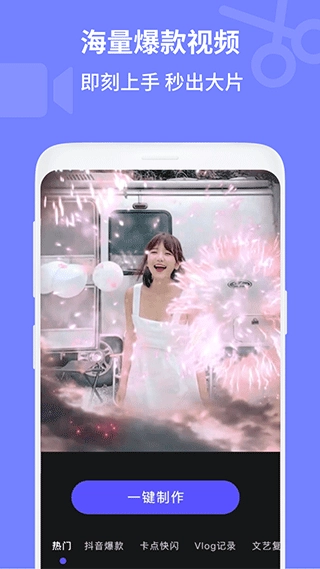 电影视频剪辑图1