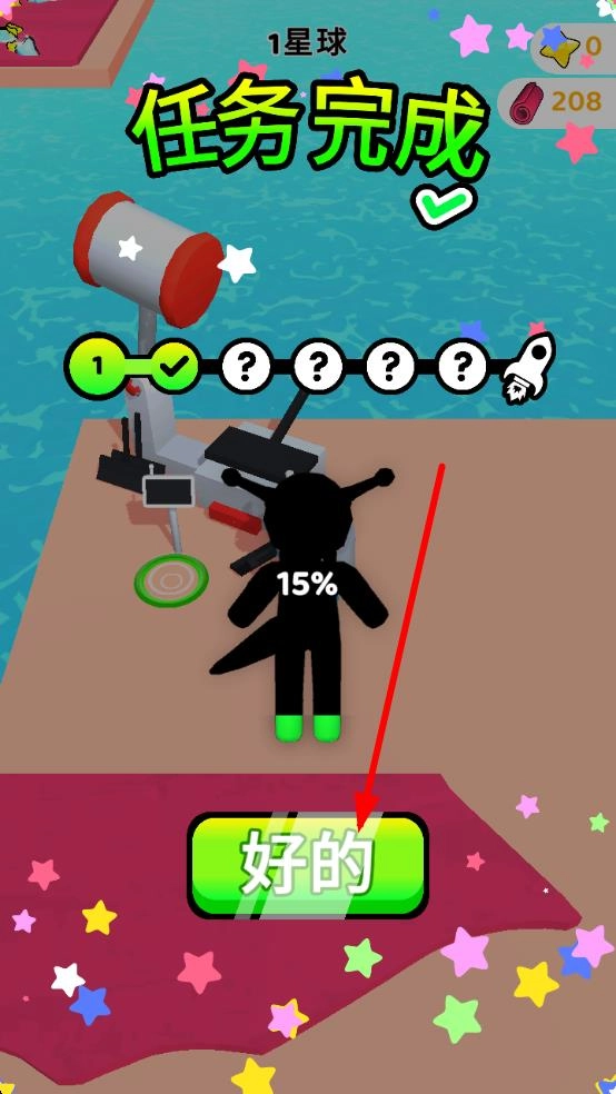 外星大探秘截图3