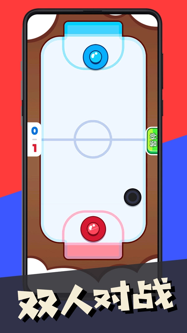 双人指尖对战