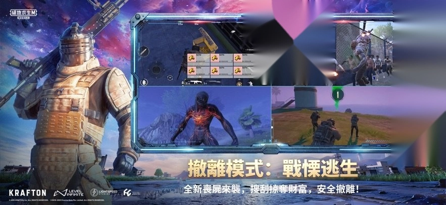 pubg地铁逃生国际服直装版(1)