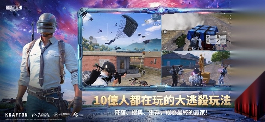 pubg地铁逃生国际服直装版(2)