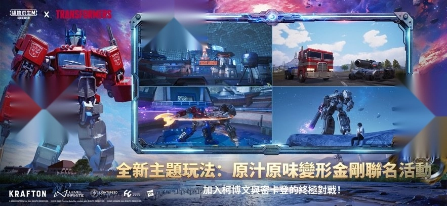 pubg地铁逃生国际服直装版(4)