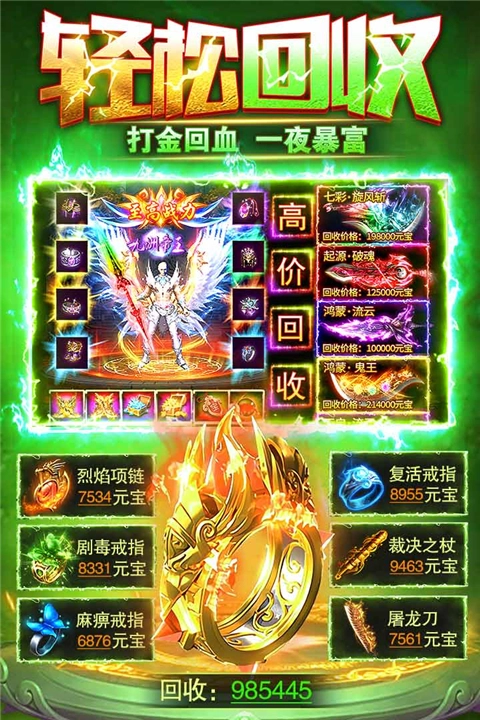 雷霆斩月传奇游戏绿色版