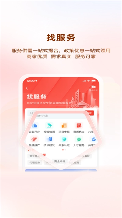 贵商易App安卓官方版图5