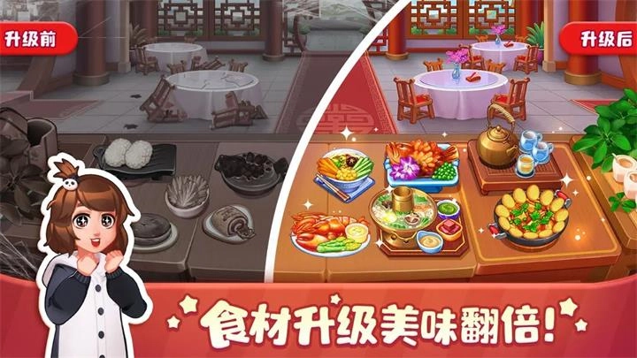 美食小当家正版图3