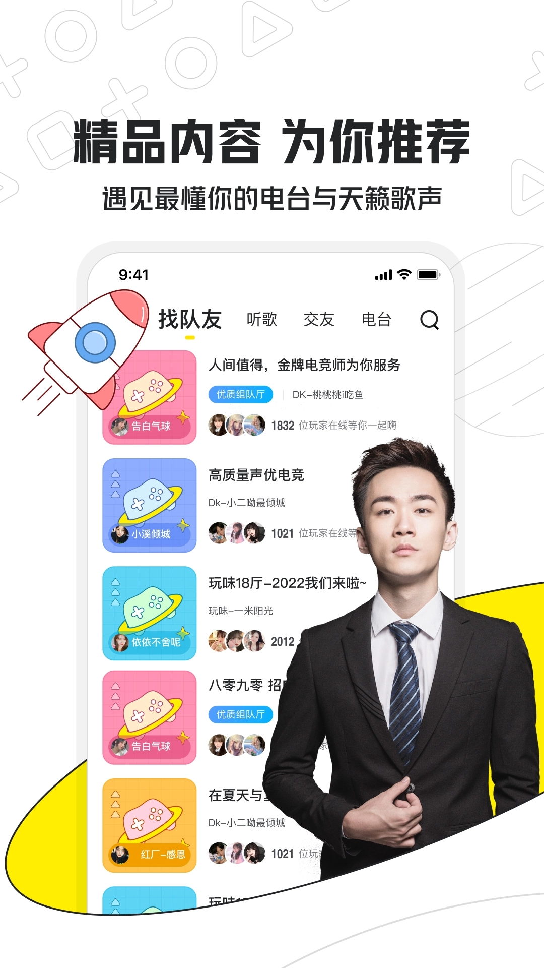 小鹿陪玩无广告版图3
