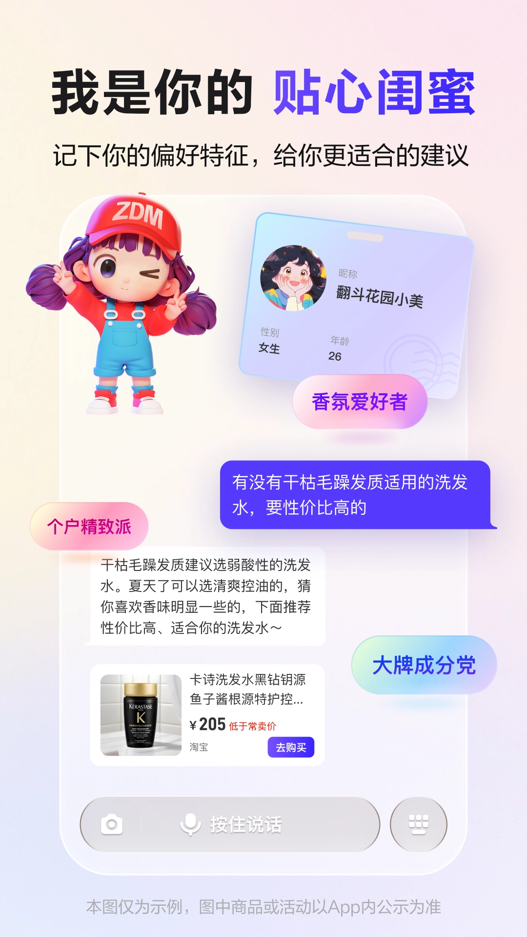 张大妈-图4
