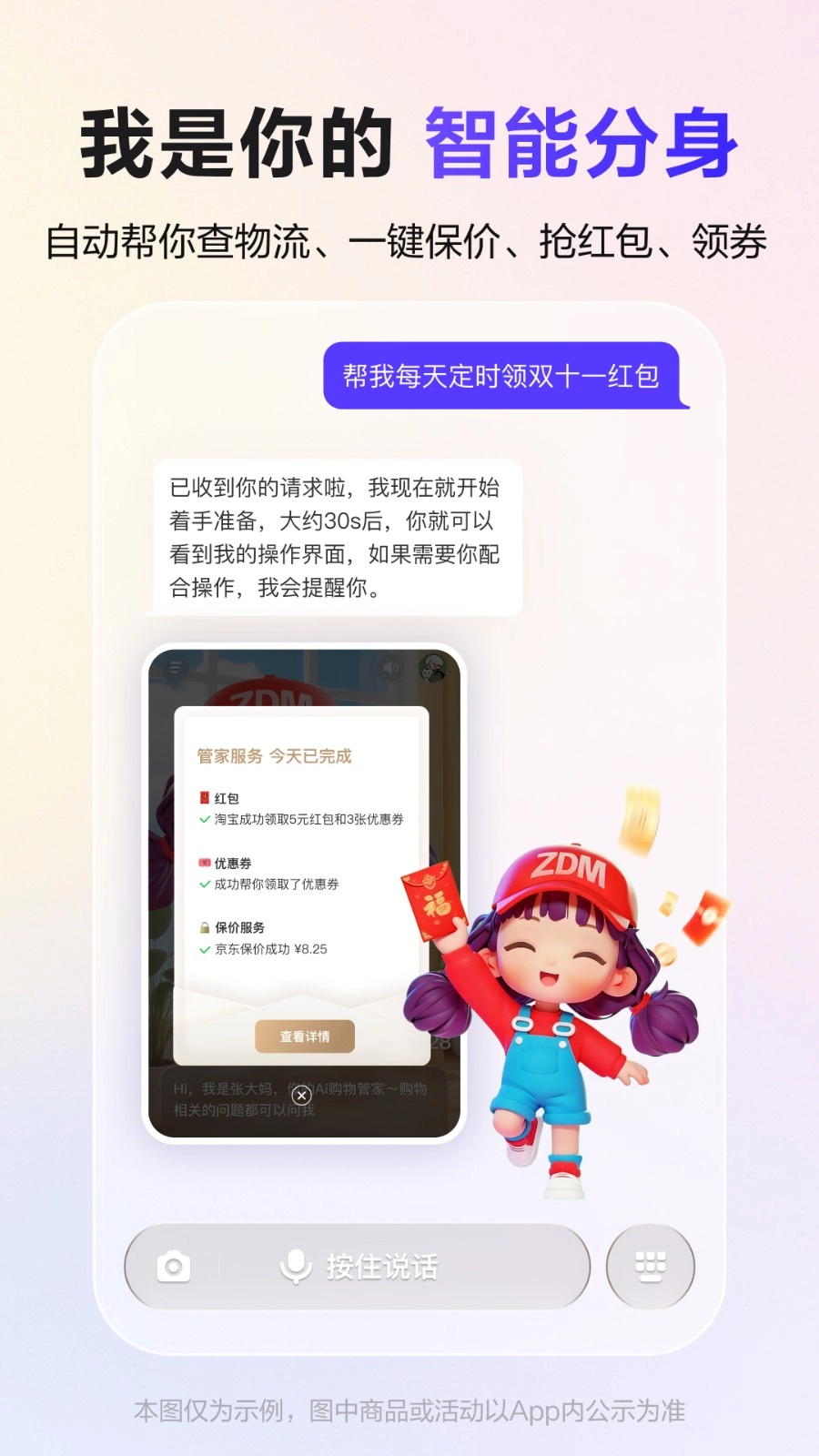 张大妈-图1