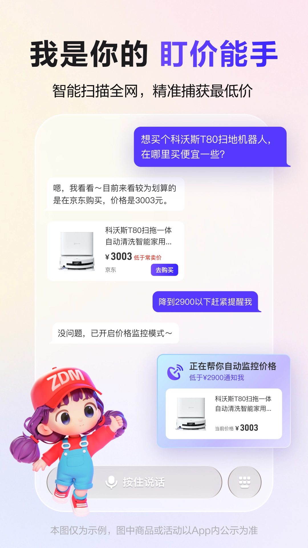 张大妈-图3