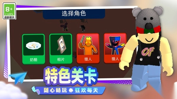 开心小镇大冒险