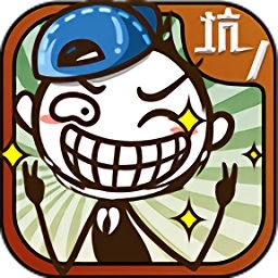 史小坑的爆笑生活1安卓免费版