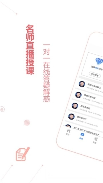 初级会计职称学考网最新版图1