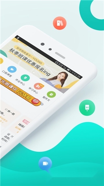 智学网2025安卓版