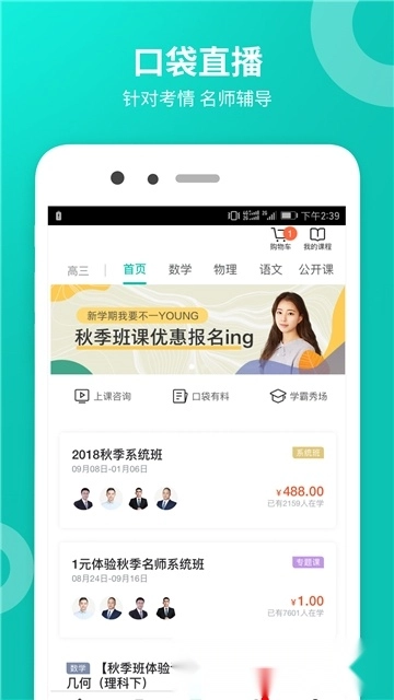 智学网2025安卓版