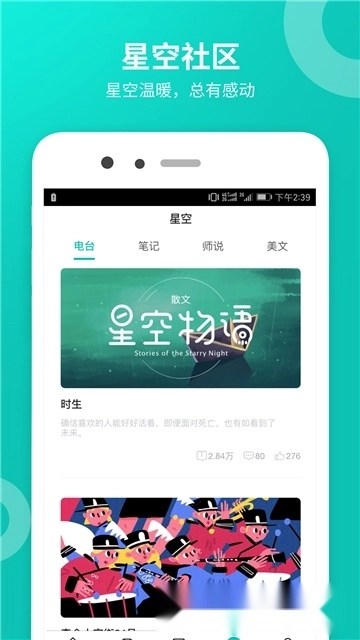 智学网2025安卓版