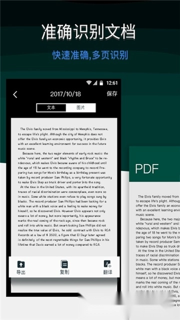 扫描王全能宝安卓版