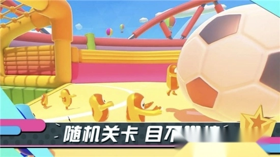 糖豆人沙滩足球安卓版(3)