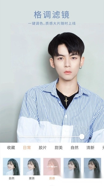 无他相机(WutaCam)无广告版图2