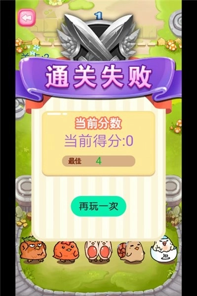 蹦蹦跳跳真可爱手机版图1