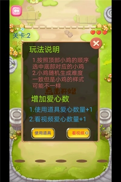 蹦蹦跳跳真可爱手机版图3
