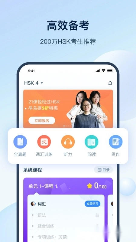 HSKOnline最新版