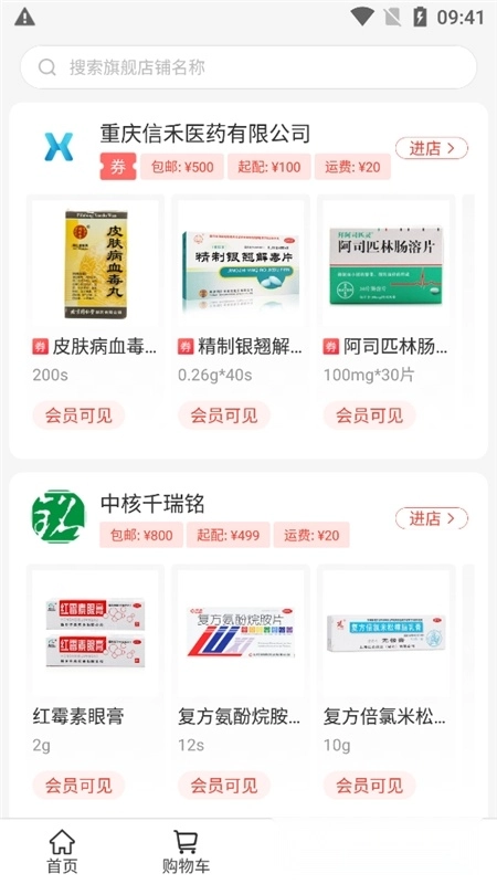 药兜采2025最新版