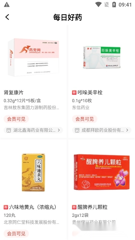 药兜采2025最新版