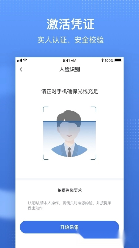 国家医保服务平台2025最新版图2