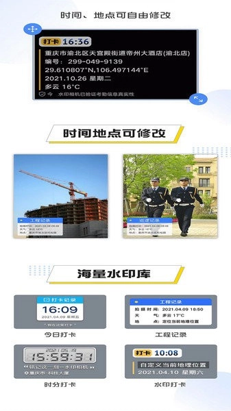 编辑水印打卡相机手机版图3