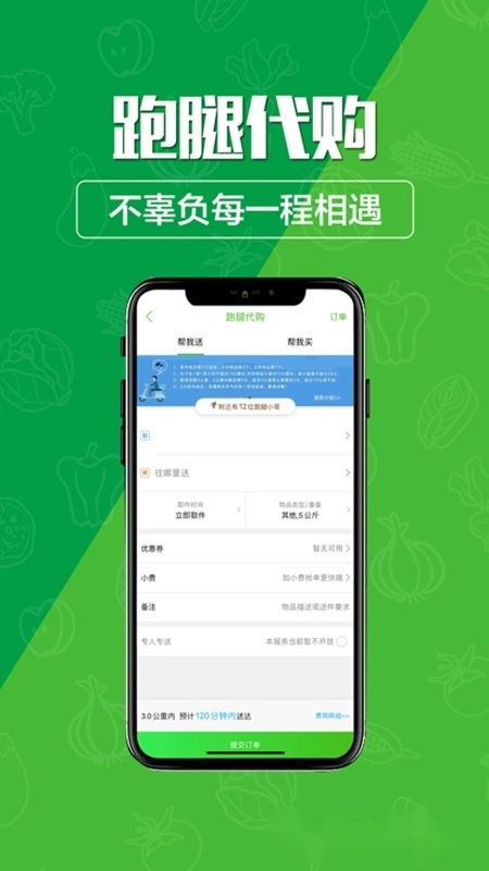 玩转甘孜安卓版图3