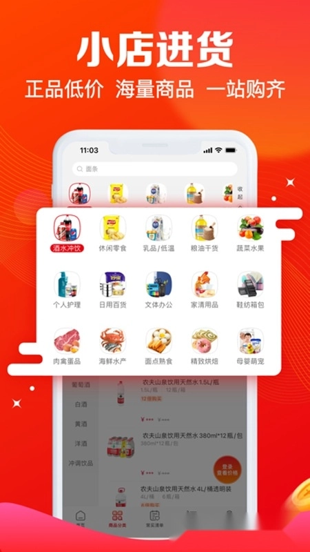 大润发e路发最新版图1