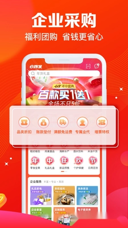 大润发e路发最新版图2