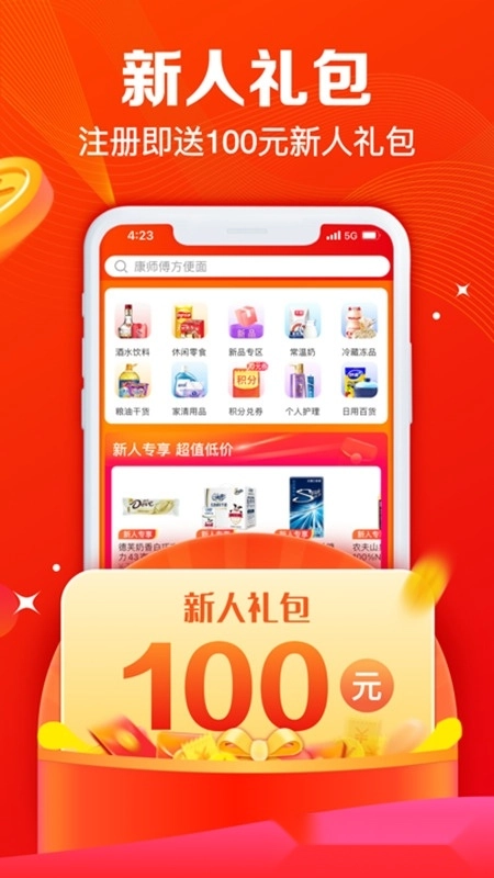 大润发e路发最新版图5