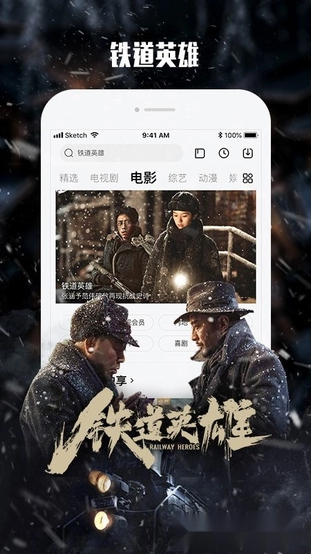 乐视视频2025最新版图5