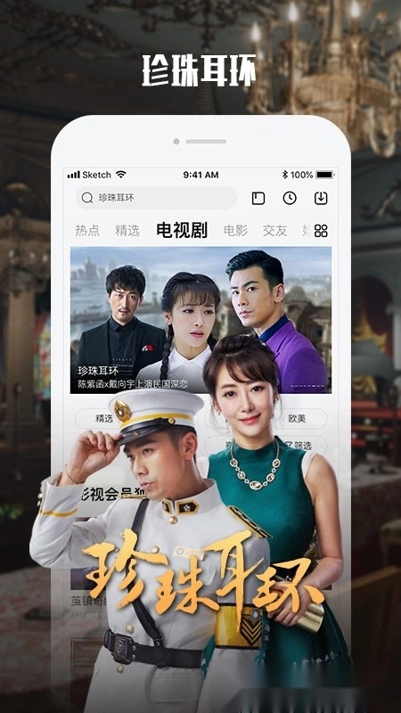 乐视视频2025最新版图4