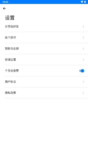 手机克隆安装  手机版