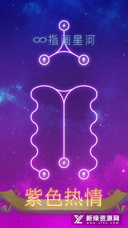 指画星河新版图4