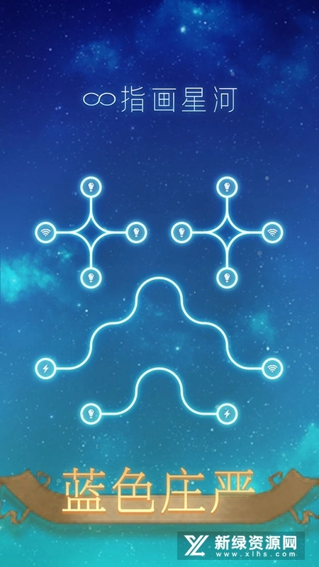 指画星河新版图5