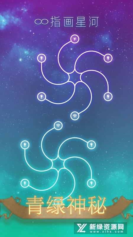 指画星河新版图3
