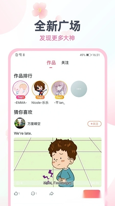 日语趣配音最新版(5)
