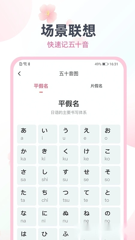 日语趣配音最新版(2)