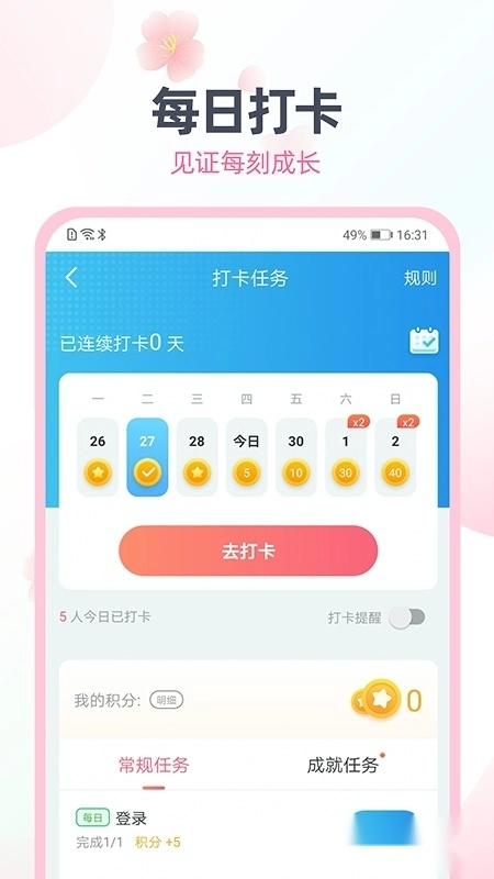 日语趣配音最新版(4)