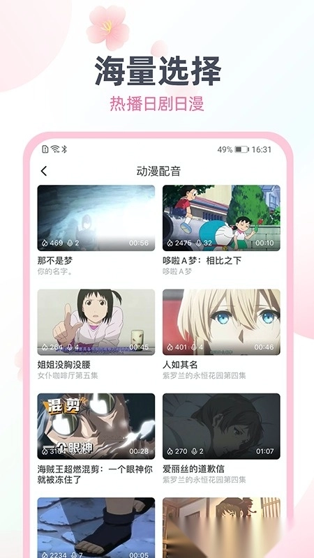 日语趣配音最新版(3)